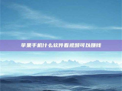 尉氏5个最好的找兼职家教渠道，拿到成都兼职家教吧！