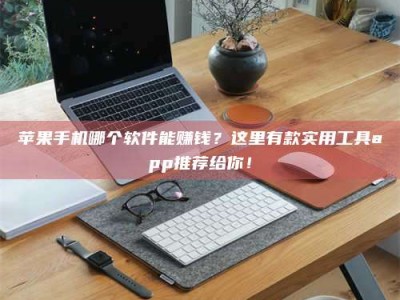 尉氏《做试药员的真实经历：那些不为人知的酸甜苦辣与成长蜕变》