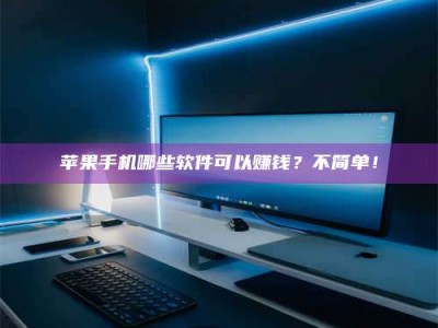 尉氏《小心！这个兼职陷阱差点害了我的健康》