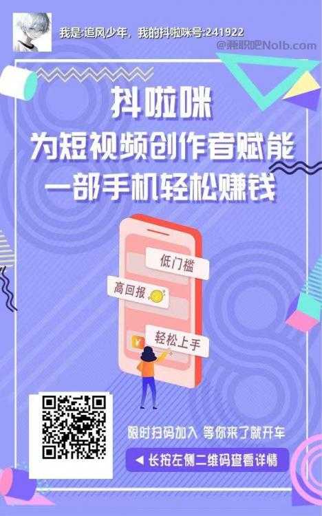 尉氏抖啦咪是什么平台-一个专注短视频流量变现的平台！ 第2张